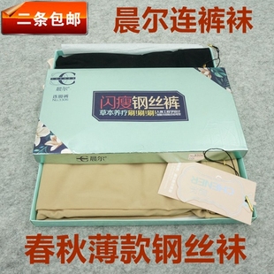 闪瘦钢丝裤 肤色丝袜裤 袜春秋薄款 晨尔3306连裤 瘦腿美体黑色连脚袜