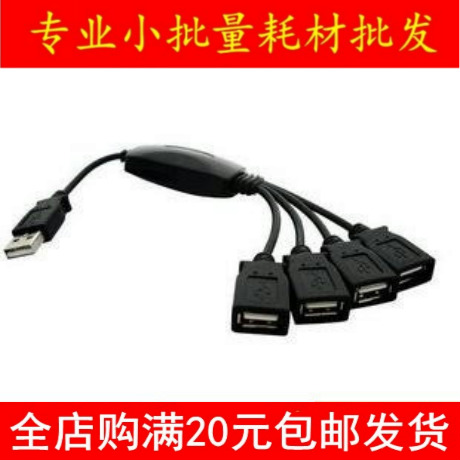 Hub USB - Ref 368909 Image 1