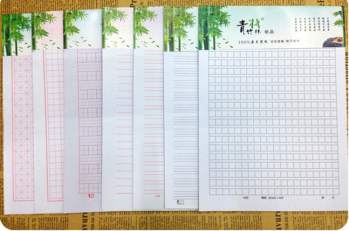 16K青竹林优质稿纸系列 草稿纸 作文纸 50本包邮