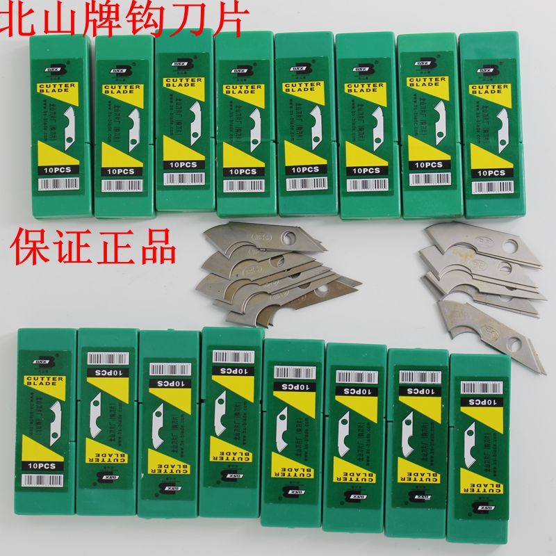 工厂直销正品北山钩刀片勾刀片勾刀钩刀加厚型钩勾刀片1.5元10片 - 小编推荐 - WePost 全民代运 - 马来西亚中国淘宝代运与集运专家