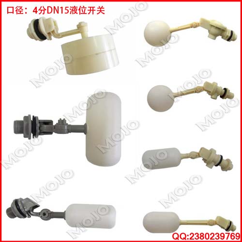 塑料冷水机加湿器浮球阀