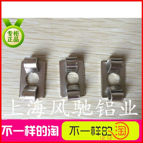 弹性扣件3030 4040 4545工业铝型材配件 铝型材 螺母 螺栓铝材