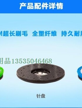 包邮 供应13寸地毯刷 地刷适用洁霸BF520 CB130刷地机 地毯机配件