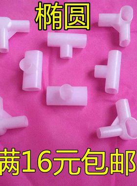 简易衣柜配件 塑料接头 椭圆扁形衣柜三通接口 速装折叠衣柜配件