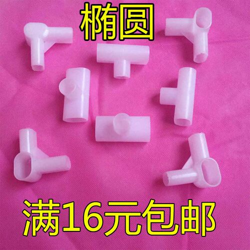 简易衣柜配件 塑料接头 椭圆扁形衣柜三通接口 速装折叠衣柜配件