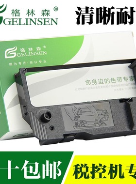 适用Star SP200色带架 RC200B色带 SP212色带SP298 SP500 542 MP500 神州数码C6000色带架 STAR SP800 SP512