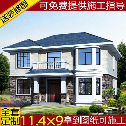 二层别墅纸农村自建房设计图建筑施工图两层方案图乡村造房效果图|msdalam kategori adat peribadi/Design Services/DIY, Design Services, 2D/grafik 3D - dari Buy2taobao.com untuk memberikan perkhidmatan ejen Taobao profesional membeli