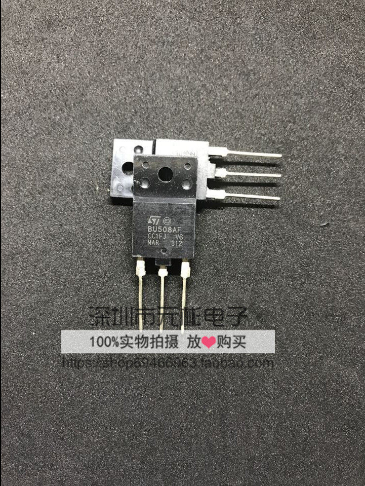BU508A BU508AF 全塑封 电源三极管 封装TO-3P 原装正品价格优惠