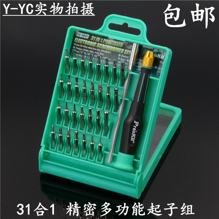 ̨Í屦¹¤SD-9802ÊÖ»úµçÄÔάÐÞ¾«ÃÜÂÝË¿µ¶Ì××°ÂÝË¿Åú×éÌ×ËÍ ¼Ó´ÅÆ÷