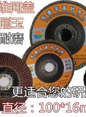特价百页片125加厚百页片金属百叶轮不锈钢平面砂布轮木工抛光片