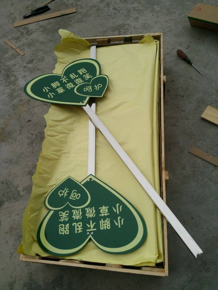 订做草坪牌包装木箱 多形花草标语 景区草地绿化 法制方 异提示牌