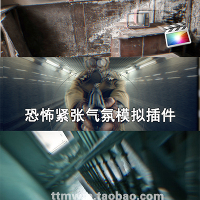 fcpx恐怖惊张气氛模拟氛围效果插件 FCPX插件 final cut pro x