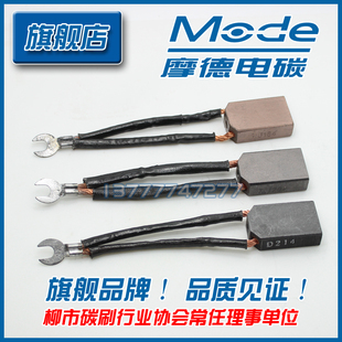 12.5 204 电机碳刷 D214 电刷 104 D374N 201 正品 J164