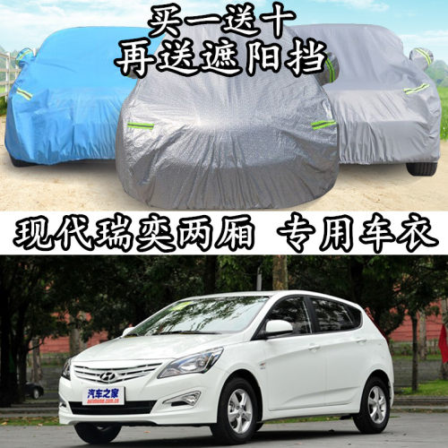 两厢加厚防盗车衣车罩