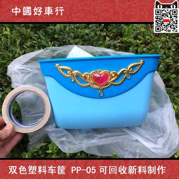 Panier pour vélo en plastique - Ref 2268638 Image 1