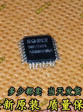 SN8F27E65FG SN8F27E65 LQFP32 全新原装正品 可直拍