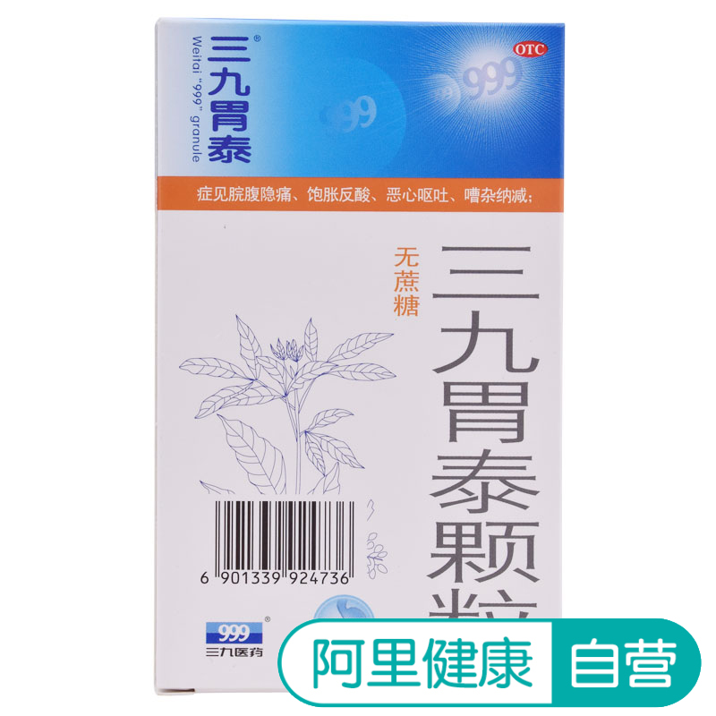 胃炎消化性溃疡诊治评点