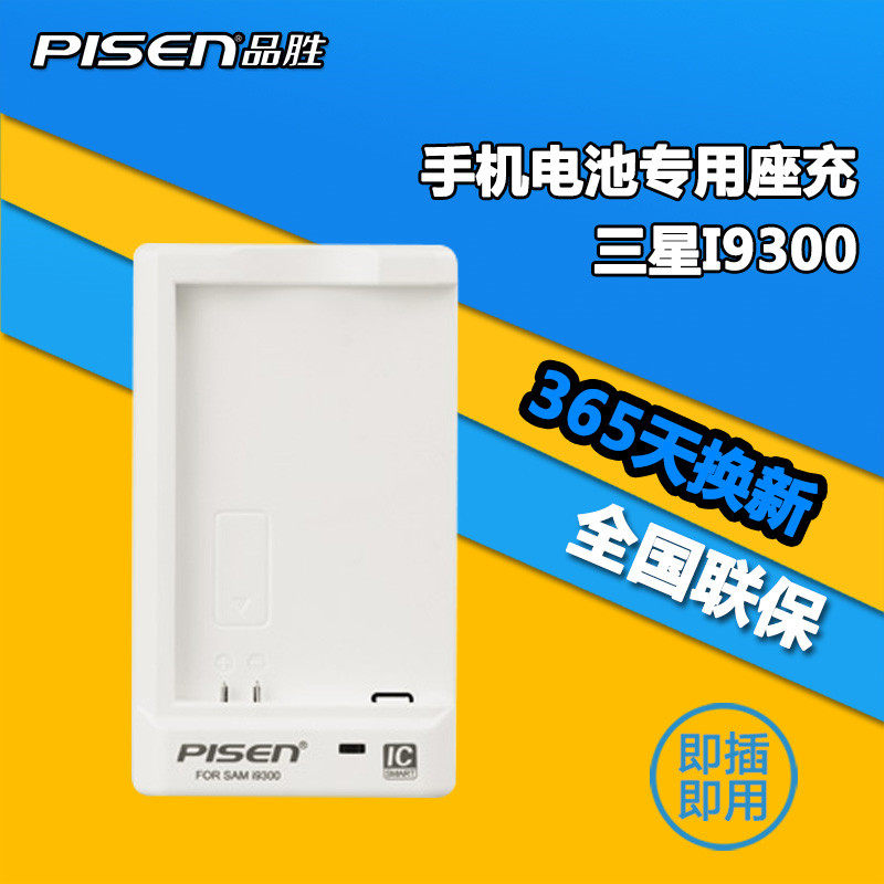 chargeur PISEN pour téléphones SAMSUNG SAMSUNG - Ref 1300204 Image 1