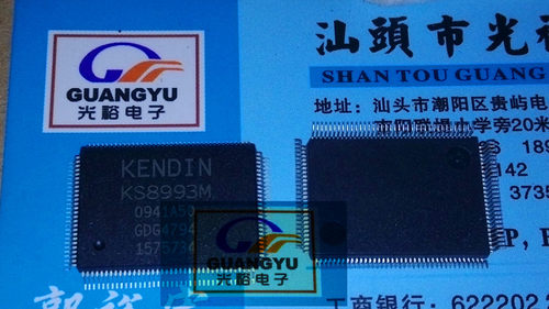 KS8993M，KS8993全新现货，保证质量，包上机，请放心购买直拍