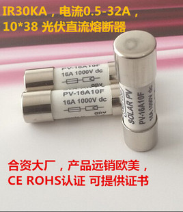 SOLAR 12A 12A10F 1000V替代Buss Fuse 热销汇流箱保险丝管