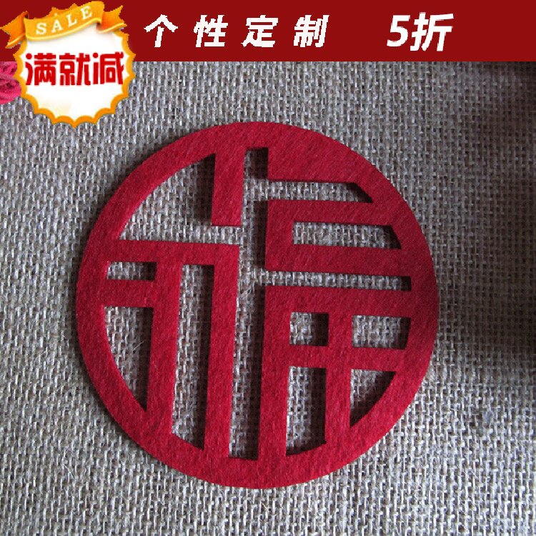 绒布小福字新年新春福字贴房间装