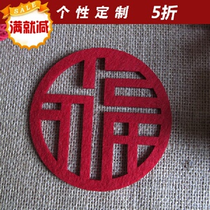 2024福字门贴 绒布小福字新年新春福字贴房间装饰绒布小窗贴墙贴