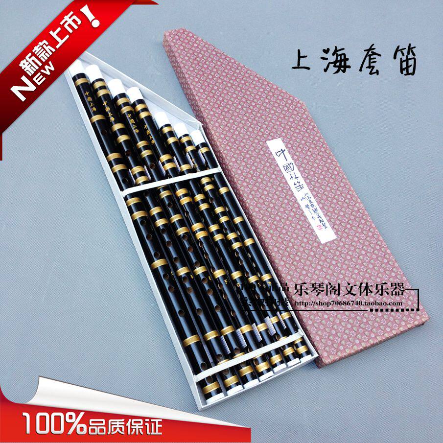 上海877 套笛 黑色套笛 黑色笛子 竹笛 苦竹七支套笛横笛笛子