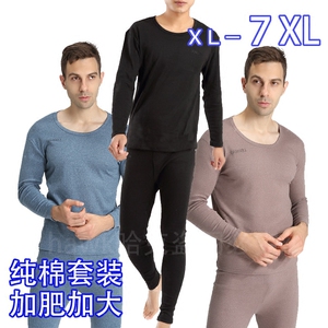 纯棉男士秋衣秋裤内衣套装保暖加肥加大码特大号胖子圆领打底套服