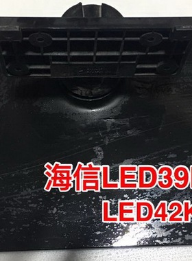 原装拆机海信 LED39K20D LED39K200J LED39K360X3D 底座盘台支架