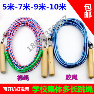 团体多人集体跳绳长绳567910米摇绳小学生成人健身大绳子 包邮