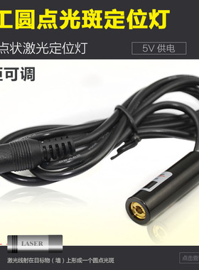 YD-D635P5-A12-40红点激光定位灯12mm直径激光头5v/3v圆点激光器