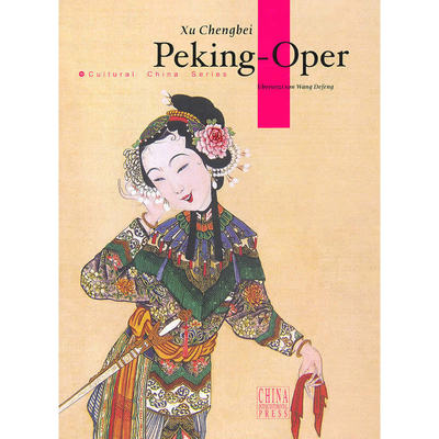中国京剧（德文版） Peking opera