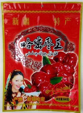 新疆哈密枣王包装袋枣口红礼品袋