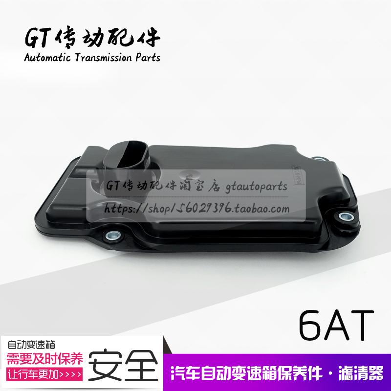 兰德酷路泽LC200 红杉 坦途 LX570 自动变速箱滤清器 波箱滤网