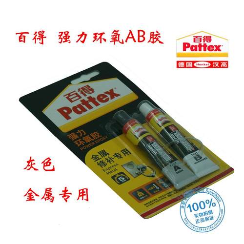 金属修补双组分灰色环氧胶