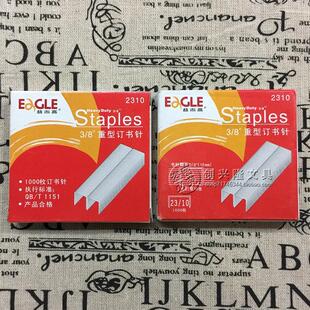 正品益而高Eagle2310厚层订书针23/10订书钉 可订70页
