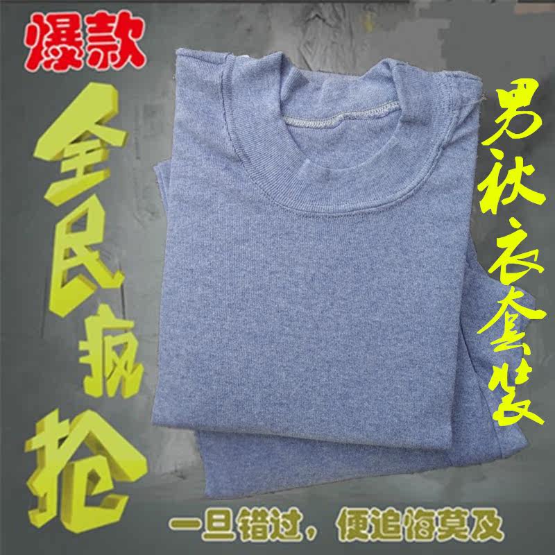 Sous-vêtement thermo Moyen-âge simple - Ref 755949 Image 1