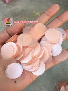 手工珠饰材料 90mm圆形边单孔哑光半透明杏粉色珠片 DIY吊片 5mm