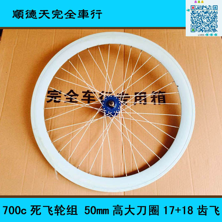 Roues de vélo cyclisme sur route - Ref 2379413 Image 1