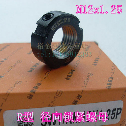 R型M12x1.25P径向锁紧圆螺母帽加工中心精密缩紧锁定丝杆锁紧螺母 - 封面