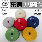 DONGSING 南韩片 水磨片石材抛光片云石抛光片湿磨片地板翻新片