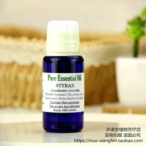 美国NG苏合香精油15ml Nature's Gift土耳其安息香舒缓 许诺言