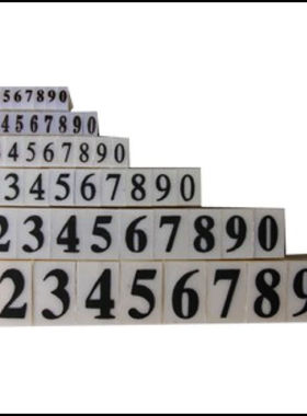 亚信数字组合号码印章0-9纯数字印章S-3号数字章046 字大7*5MM