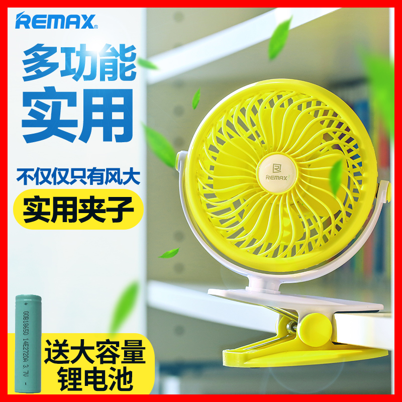 Ventilateur USB - Ref 399065 Image 1