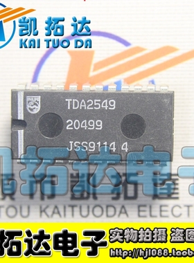 【凯拓达电子 】 TDA2549