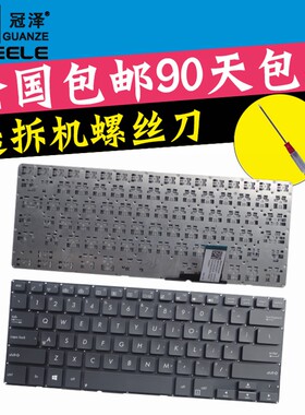 RU/US 适用 ASUS华硕 BU400A E450CC E450 BX32VD BX32 B400A B33E 键盘