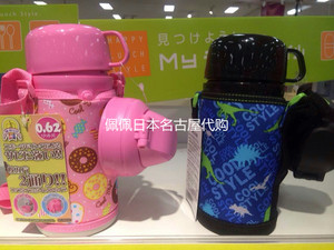 日本代购象印保温杯儿童双盖保温壶保冷SP-HA/HB06肩带杯套620ml