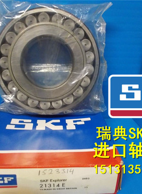 原装瑞典SKF轴承 进口轴承 21313CC/W33 21313E 21313EK/C3纯进口