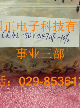 CA42-50V0.47UF 钽电容品种齐全