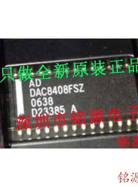 【铭源电子】全新 DAC8408FSZ DAC8408FS DAC8408F DAC8408 SOP28